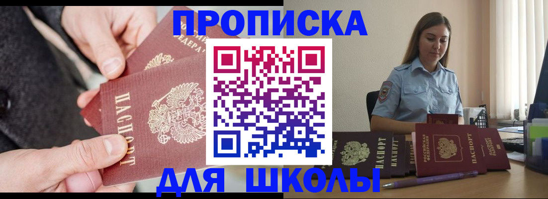 временная регистрация в Дзержинске