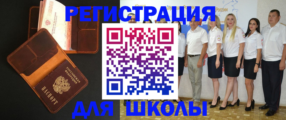 временная прописка в Дзержинске
