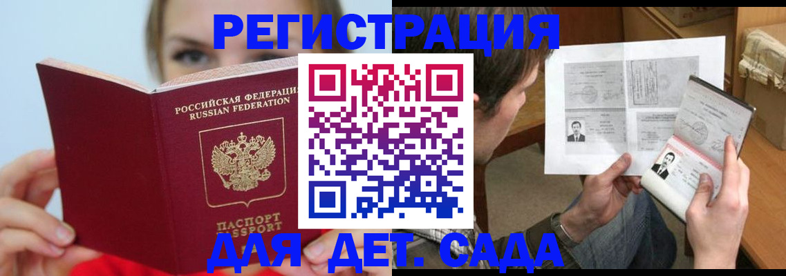 прописка регистрация в Дзержинске